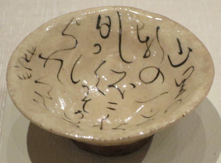 Ōtagaki Rengetsu FileSake cup inscribed with waka poem by Otagaki Rengetsu Honolulu