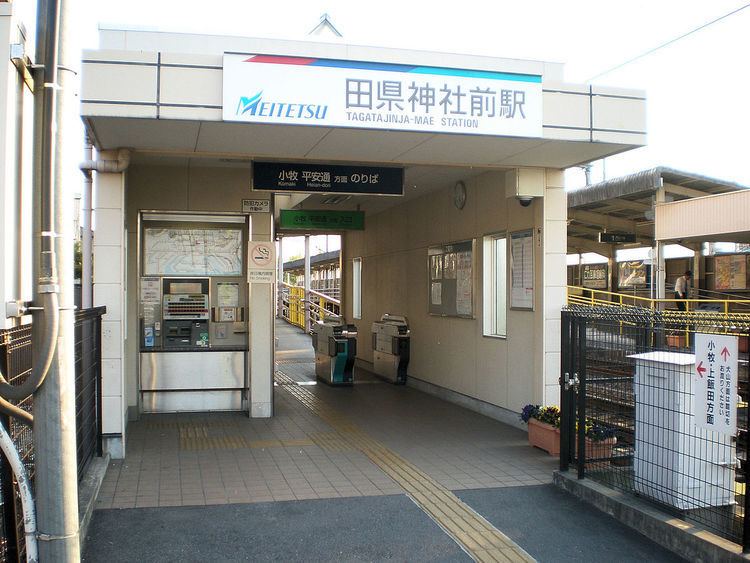 Tagata-jinja-mae Station