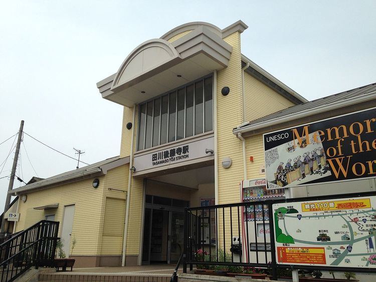 Tagawa-Gotōji Station