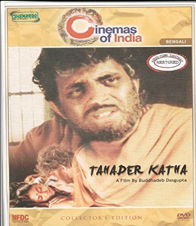 Tahader Katha Amazonin Buy TAHADER KATHA DVD Bluray Online at Best Prices in