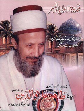 Tahir Allauddin Al-Qadri Al-Gillani Words of wisdom from Hazrat Shaykh Tahir Allauddin alJilani