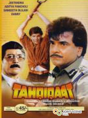 Tahqiqaat 1993 Hindi Movie Mp3 Song Free Download