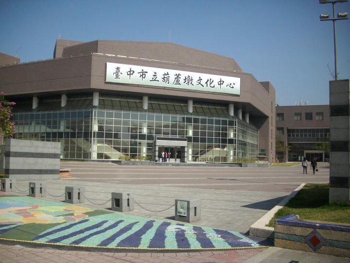 Taichung Municipal City Huludun Cultural Center
