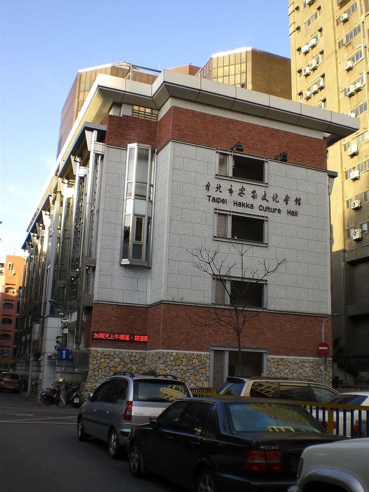 Taipei Hakka Culture Hall - Alchetron, The Free Social Encyclopedia