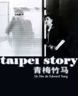 Taipei Story Taipei Story Wikipedia