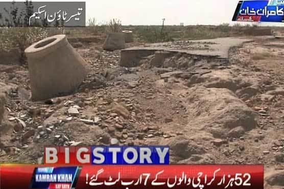 Taiser Town Karachi Citizens robbed of Rs 7 billion for Taiser Town scheme