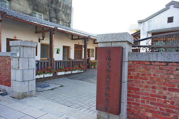 Taiwan Blackfoot Disease Socio-Medical Service Memorial House