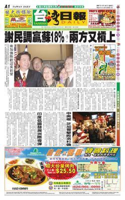 Taiwan Daily
