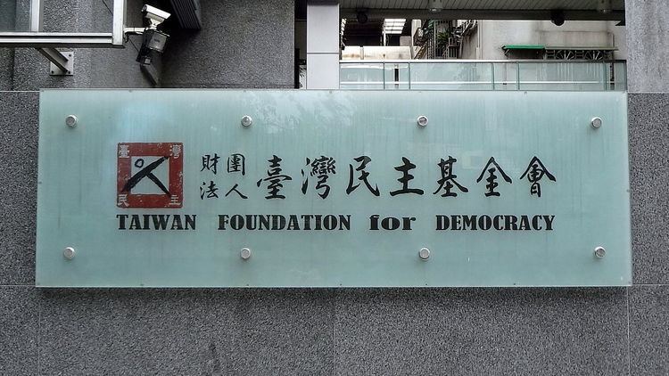 Taiwan Foundation for Democracy