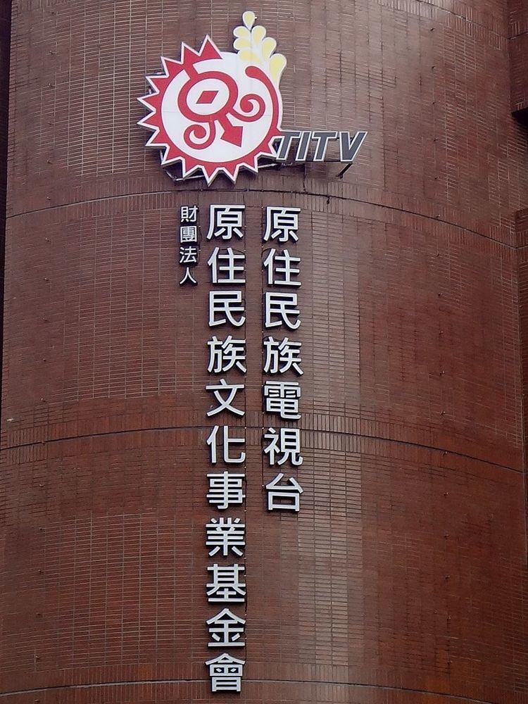 Taiwan Indigenous Television