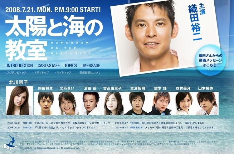 Taiyo to Umi no Kyoshitsu Homeroom on the Beachside AsianWiki