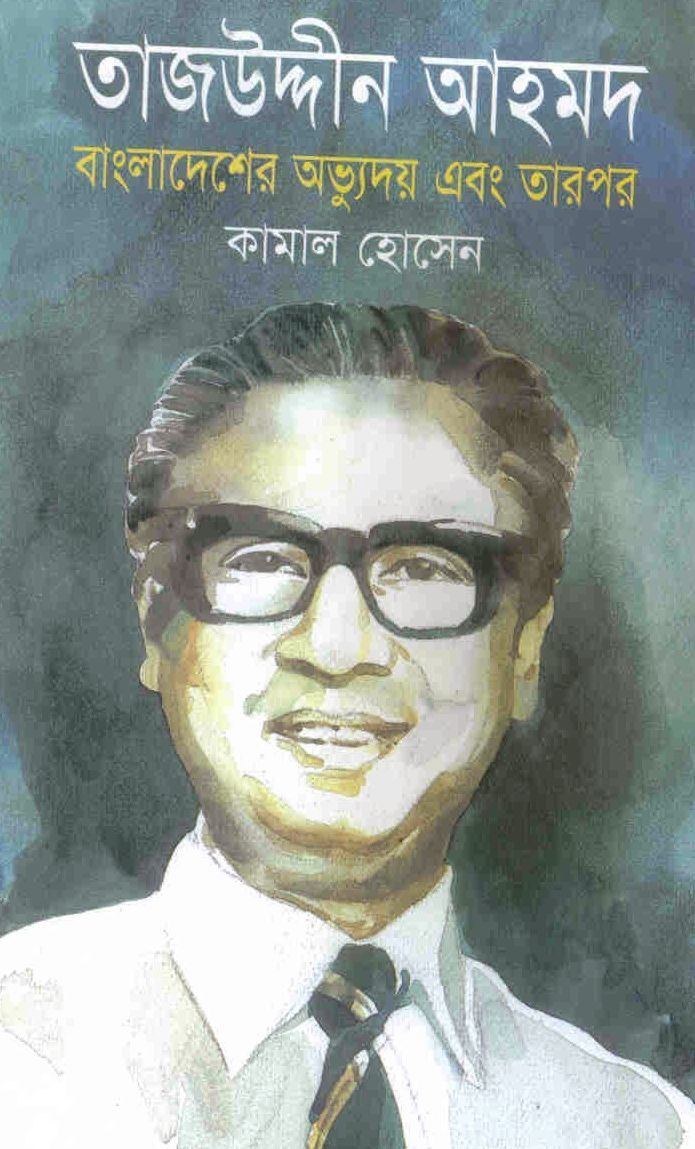 Tajuddin Ahmad Bibliography Hero of Bangladesh Liberation War