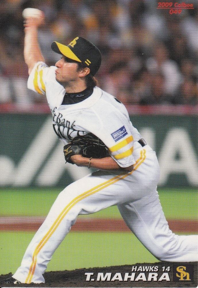 Takahiro Mahara Japanese Baseball Cards Takahiro Mahara