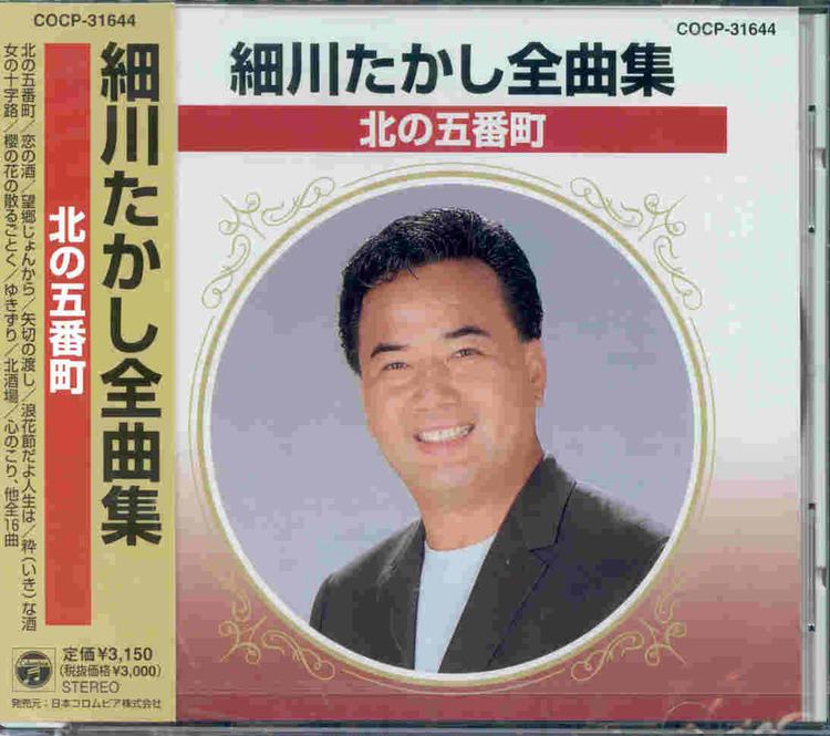 Takashi Hosokawa JpopHelpCom Your Online Source for Jpop Media
