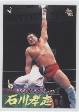 Takashi Ishikawa 1997 BBM Pro Wrestling Base 240 Takashi Ishikawa COMC Card