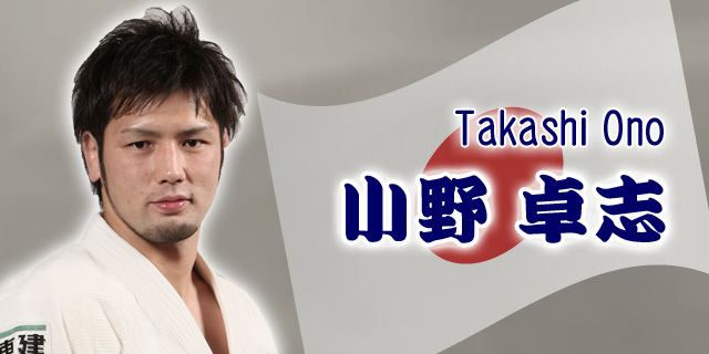 Takashi Ono (judoka) sjudochjpdataplayerintroducemenonoimaget