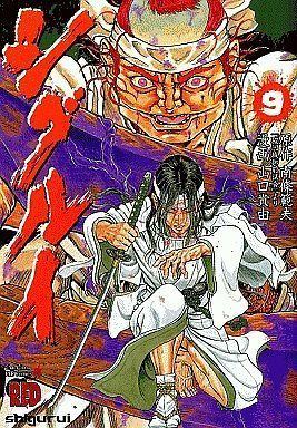 Takayuki Yamaguchi (artist) Shigurui takayuki yamaguchi samurai manga book vol9 Yamaguchi