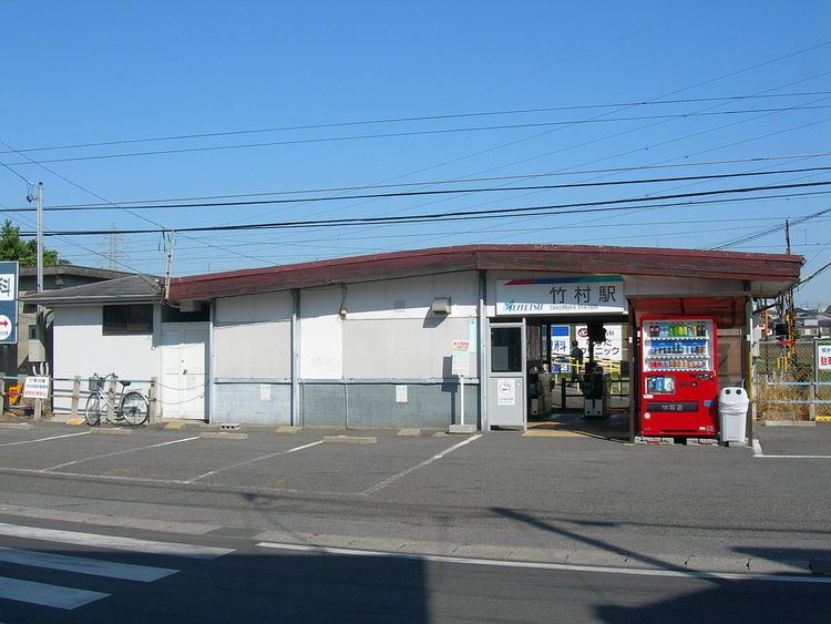 Takemura Station