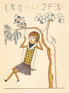 Illustrated 1925 Japanese Edition of Aesop’s Fables by Legendary Children’s Book Illustrator Takeo Takei shows a woman on a swing