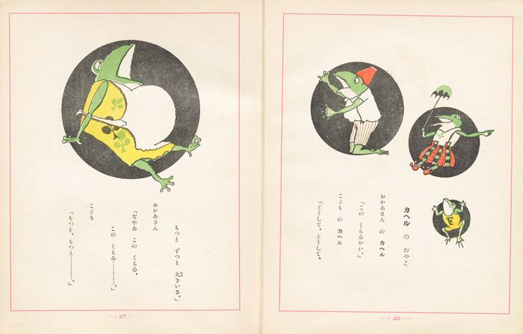 A Wonderfully Illustrated 1925 Japanese Edition of Aesop’s Fables by Legendary Children’s Book Illustrator Takeo Takei shows 4 frogs in different positions