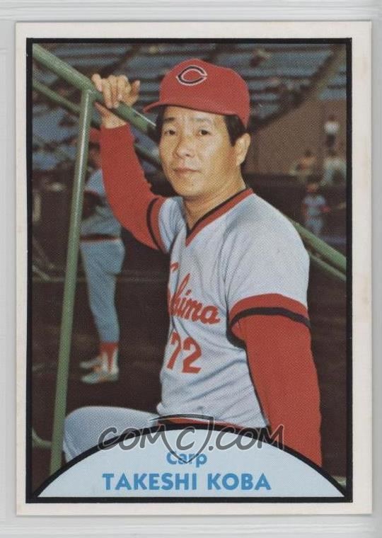 Takeshi Koba 1979 TCMA Japanese Pro Baseball Base 33 Takeshi Koba COMC