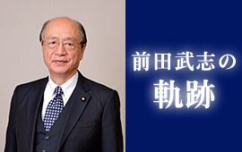 Takeshi Maeda (politician) httpsmaetakecomimagesglovalkeitenjpg