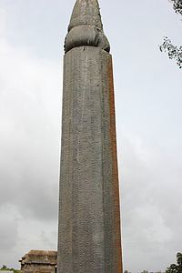Talagunda pillar inscription httpsuploadwikimediaorgwikipediacommonsthu