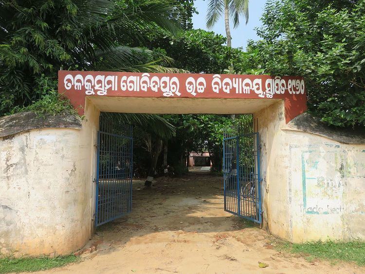 Talakusuma Govindpur High School