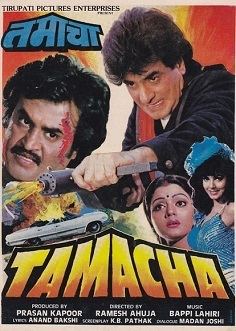 Tamacha movie poster