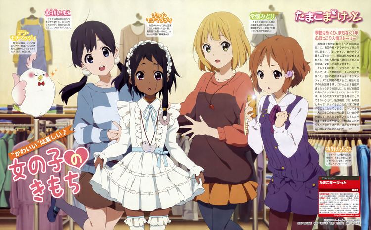 Tamako Market Tamako Market Zerochan Anime Image Board