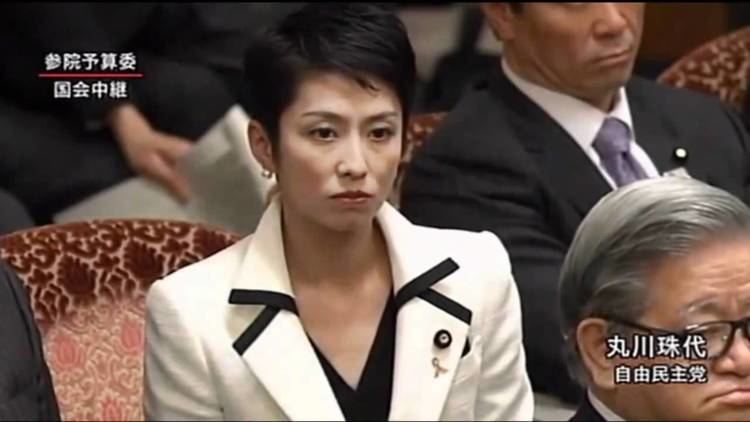 Tamayo Marukawa Japanese politicians lawmakers Tamayo Marukawa YouTube
