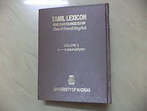 Tamil Lexicon dictionary httpsuploadwikimediaorgwikipediacommonsthu