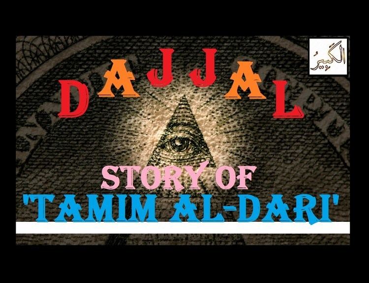 Tamim al-Dari DAJJALThe Story of Tamim AlDari YouTube