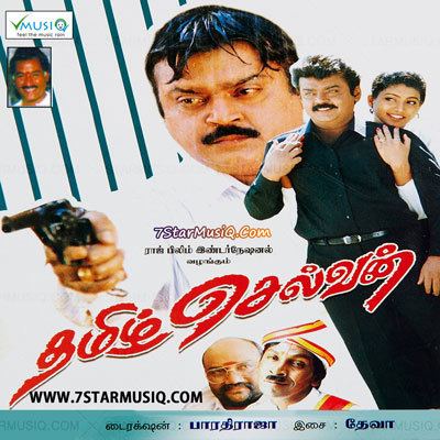 Tamizh Selvan Tamizh Selvan 1996 Tamil Movie High Quality mp3 Songs Listen and