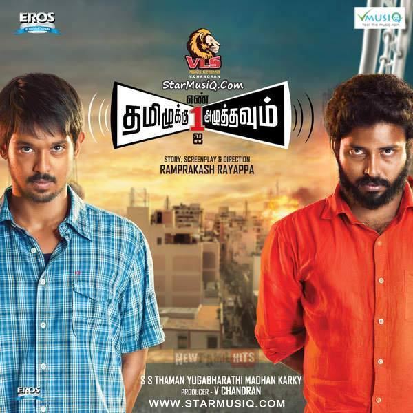 Tamizhuku En Ondrai Azhuthavum Tamiluku En Ondrai Aluthavum 2014 Tamil Movie High Quality mp3