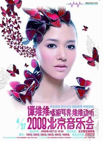 Tan Weiwei Tan Weiwei to hold her 1st concert in April chinaorgcn