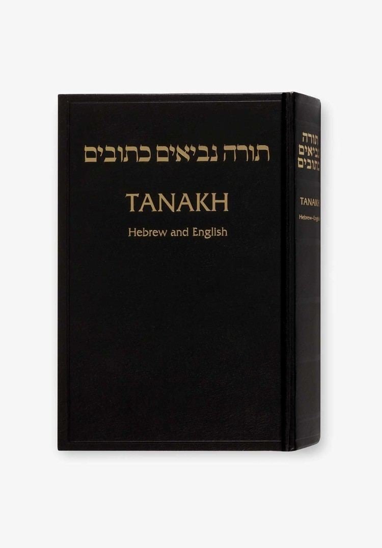 Tanakh Tanakh The Holy Scriptures Bibles Holy Scriptures Books