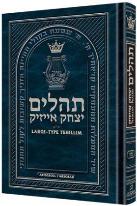 Tanakh Israel Book Shop Tanakh Bible