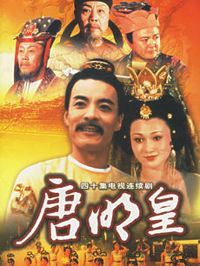 Tang Ming Huang (TV series) httpsuploadwikimediaorgwikipediaenthumbf