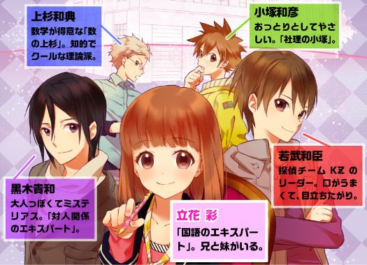 Tantei Team KZ Jiken Note Children39s Detective Novels Tantei Team KZ Jiken Note Get TV Anime