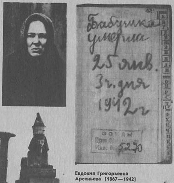 Tanya Savicheva The Leningrad Siege During World War II The Diary of