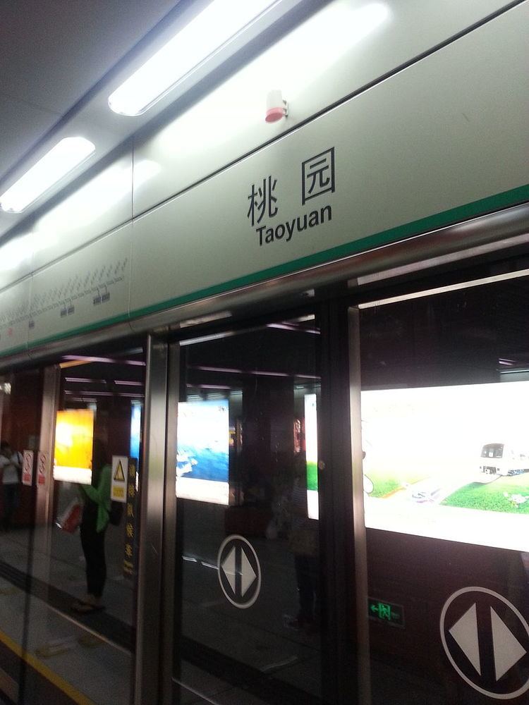 Taoyuan Station (Shenzhen)