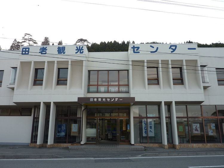 Tarō Station