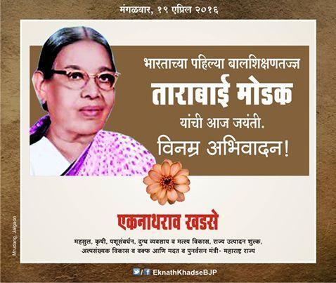 Tarabai Modak Tribute to Tarabai Modak Eknath khadse
