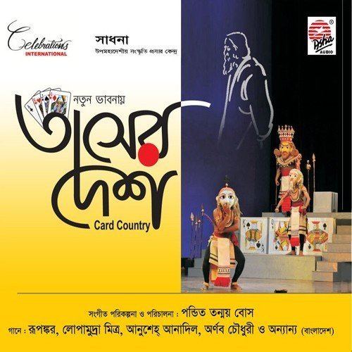 Tasher Desh Tasher Desh Tasher Desh songs Bengali Album Tasher Desh 2011