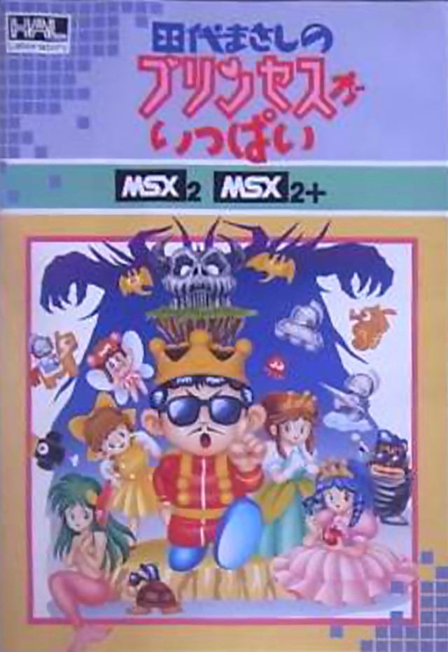 Tashiro Masashi no Princess ga Ippai Tashiro Masashi no Princess ga Ippai Box Shot for MSX GameFAQs