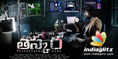 Taskara Taskara review Taskara Telugu movie review story rating