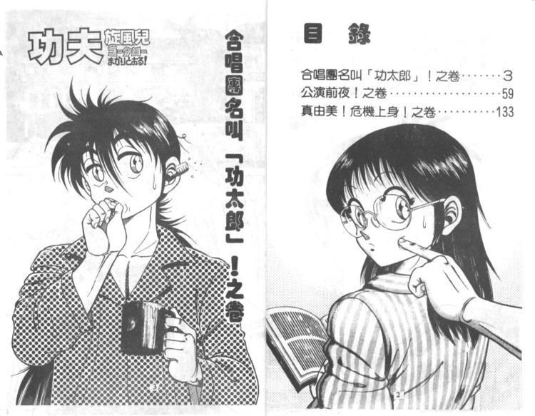 Tatsuya Hiruta wwwtwwikicomuploadswiki8d4a5143040jpg