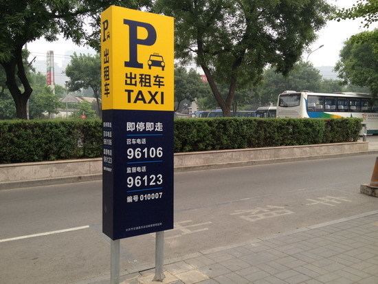 Taxicab stand Beijing Taxi Beijing Taxis Fares Beijing Cab amp Taxi Service