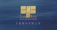 Teamwork Motion Pictures httpsuploadwikimediaorgwikipediazhthumb5